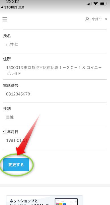 Stores決済の解約に違約金はある？解約の手順は？退会をくわしく解説 お店のキャッシュレス決済端末の情報サイト