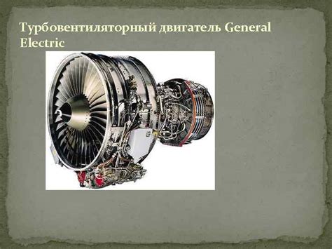 Авиационные Двигатели Выполнили Быкова В А Мифтахова Д
