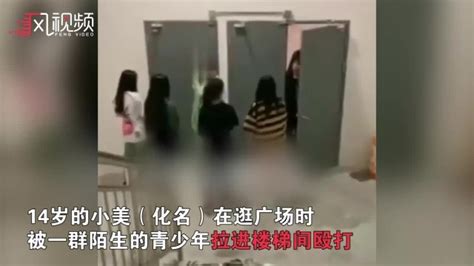 14岁女生逛商场遭4名未成年女生殴打 只因看了一眼文身凤凰网视频凤凰网