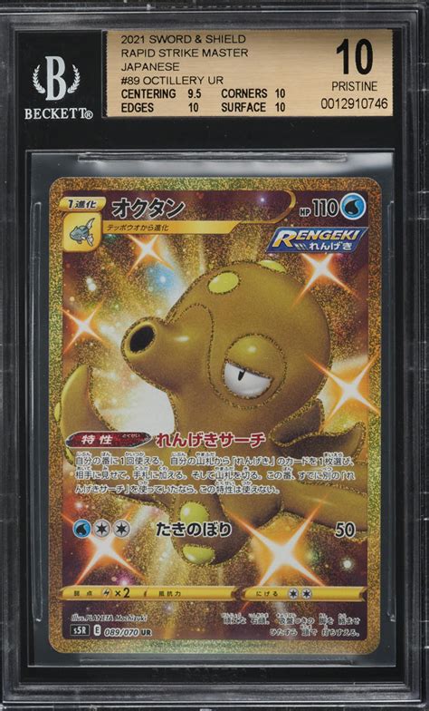 2021 Pokemon Sword And Shield Rapid Strike Master Japanese Octillery Lowpopping