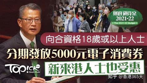 港校获拨款230亿！八所院校怎么分？ 知乎