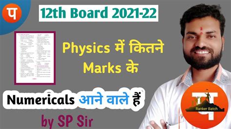 12th Physics Numericals Weightage Marks Distribution Chapterwise Weightage Youtube