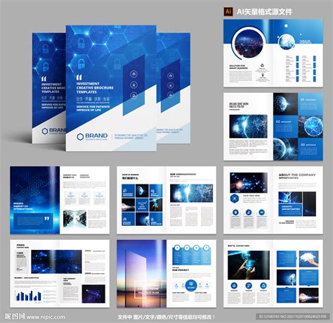 蓝色科技宣传册设计图画册设计广告设计设计图库昵图网