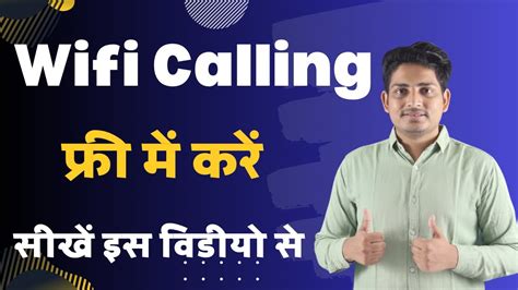 How To Enable Wifi Calling Wifi Calling Kaise Kare Wifi Ke Jariye