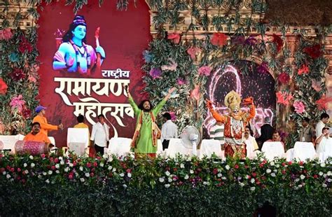 National Ramayan Mahotsav राष्ट्रीय रामायण महोत्सव की झलकियांं देखें