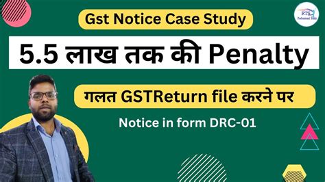 Gst Notice In Form DRC01 U S 73 1 Case Study Gst Notice Reply Gst