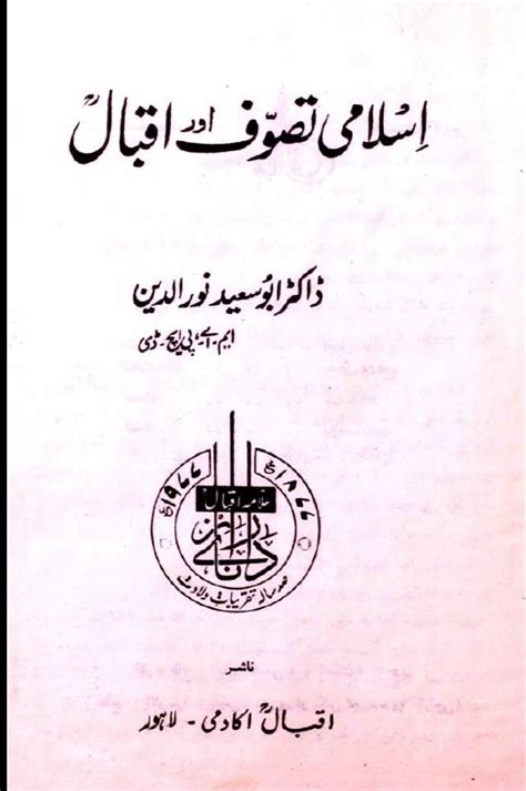 Iqbal Cyber Library 1816 Islami Tasawwuf Aur Iqbal