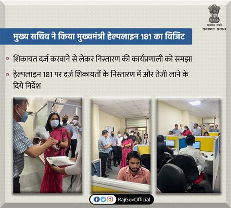 Government Of Rajasthan On Twitter मुख्य सचिव श्रीमती उषा शर्मा ने