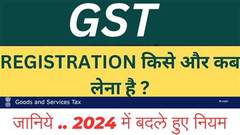 GST Registration 2024 GST Number GST Turnover Limit 2024 GST