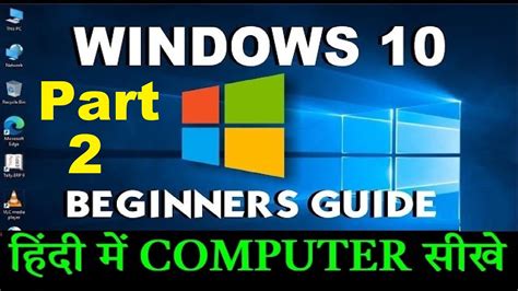 Learn Basic Computer In Hindi Basic Computer