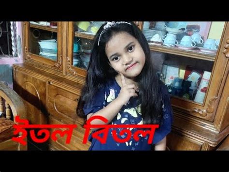 ইতল বতল সফয কমল আবতত সদরতল মনতহ YouTube