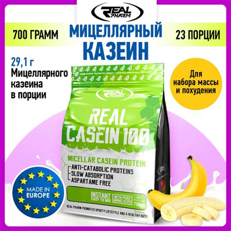 Real Pharm Real Casein 100, Мицеллярный казеин, порошок 700г со вкусом ...