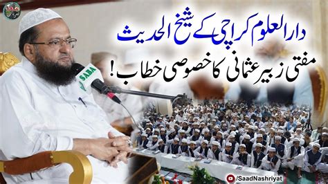 Darul Uloom Muhammadia Mufti Zubair Usmani Speech