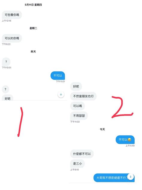 霸道の總柴 On Twitter 我想了想睡了午覺， 木魚也敲了，還是覺得很委屈吧。 身為看起來肉帳的我，每次收到那些無腦私訊其實我也就