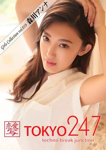 Tokyo 247 Girls Collection Vol 019 森川アンナ（森川アンナ） Big Fields Publishing ソニーの電子書籍ストア Reader Store