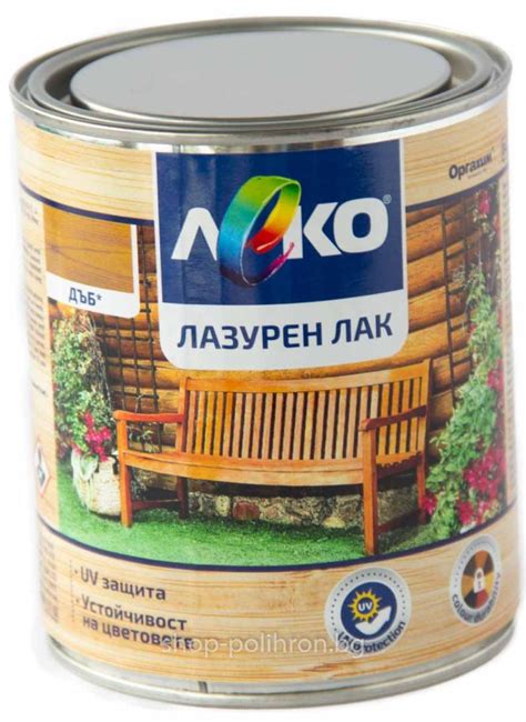 Леко лазурен лак 650мл Импрегнанти и лакове за дърво Полихрон ЕООД