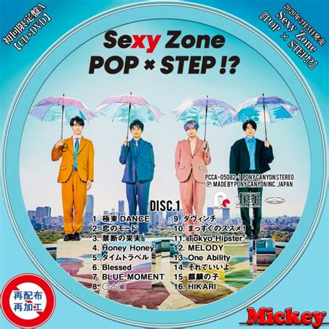 Sexy ZonePOP STEP 初回限定盤A初回限定盤BCD DVD Mickey s Label Collection