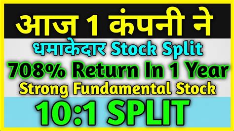 10 1 Stock Split 2022 Split Share Latest News Upcoming Stock Split