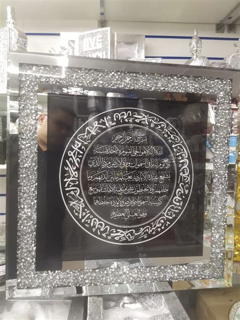 Buy Ayatul Kursi Islamic Wall Art Islamic Crushed Jewel Surah Baqarah