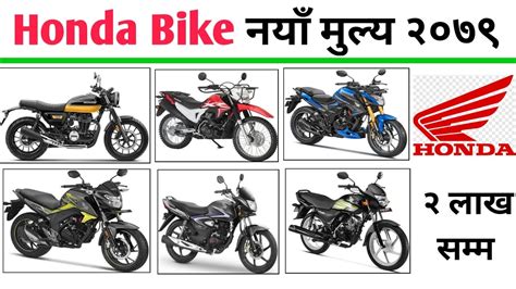 Honda Bike Price In Nepal 2022 Youtube