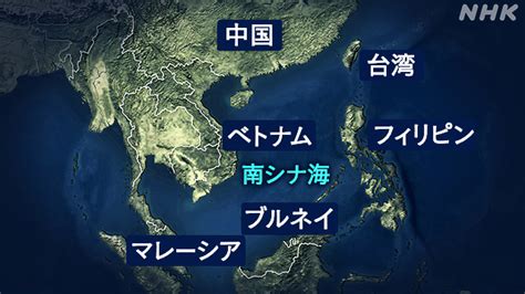 南シナ海 中国や東南アジアの国などが続ける領有権争いでいま何が？衛星画像で徹底分析 見えた人工島の開発とは Nhk