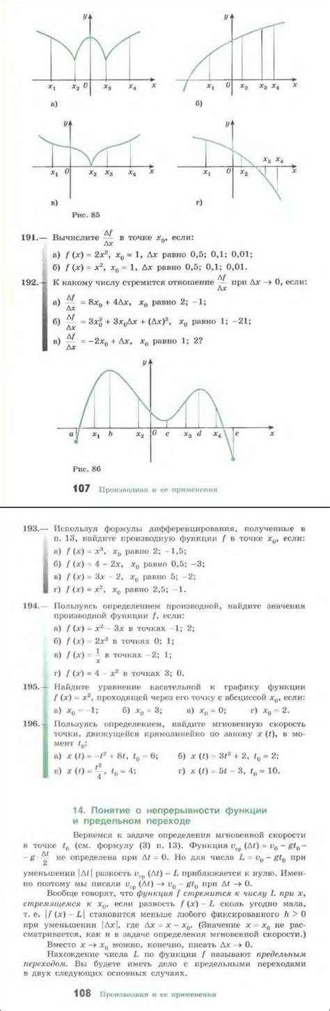 Читать онлайн Алгебра Учебник за 10-11 класс Колмогоров