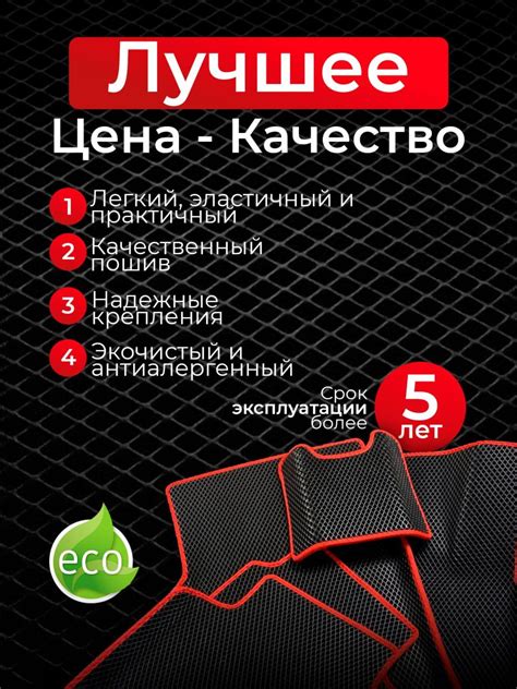 Коврики в салон автомобиля Lada 2108 (Лада Восьмерка) 1984-2004, цвет ...