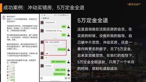 我买房时交了两万定金，现在因为一些原因不买了，怎么退定金？ 知乎