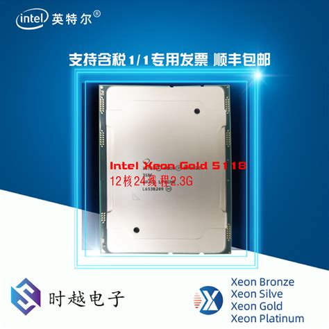 Intel英特尔 Xeon Gold金牌 5118 12核心24线程2 3GHZ 正式版 CPU Taobao