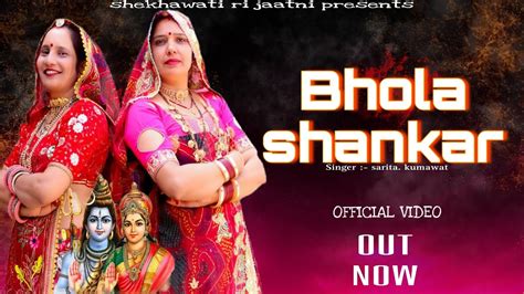 Bhola Sankar Official Video New Song Shivratri Special Song