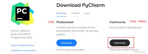 Pycharm安装教程 2022 与使用 Pycharm2022安装教程 Csdn博客