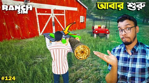 Ranch Simulator Bangla Gameplay 124 S 2 Mia Vai Youtube