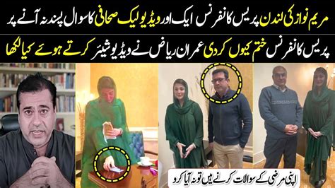 P2p Maryam Nawaz Press Conference Leaked Video Maryam Nawaz London