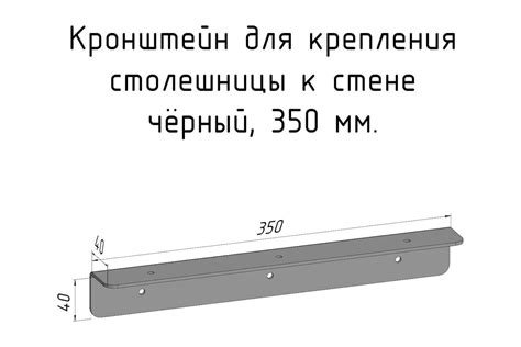 Кронштейн уголок Parallax 350 мм, для столешницы, барной стойки ...