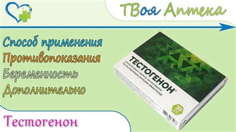 Тестогенон капсулы показания, описание, отзывы - YouTube