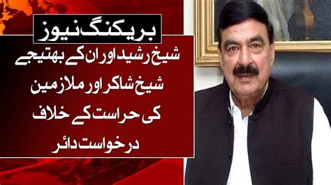 Petition Against The Detention Of Sheikh Rasheed And His Nephew Sheikh