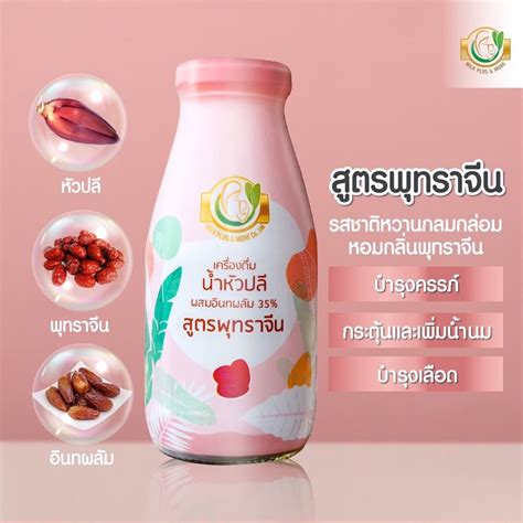 Milk Plus And More เครื่องดื่มน้ำหัวปลี อินทผลัม 35 250ml รสพุททราจีน