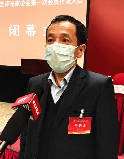 王一川当选为北京文艺评论家协会第一届主席