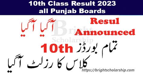 10th Class Result 2023 Result Of 10th Class 2023 All Punjab Boards