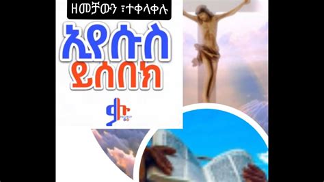 ዳዊትም ፤ በራሱ ፤ዘመን የእግዚአብሔርን ፤አሳብ ካገለገለ በሃላ አንቀላፋ መበስበስን አየ ክርስቶስ ኢየሱስ ግን መበስበስን አላየም ፤ የሐዋ