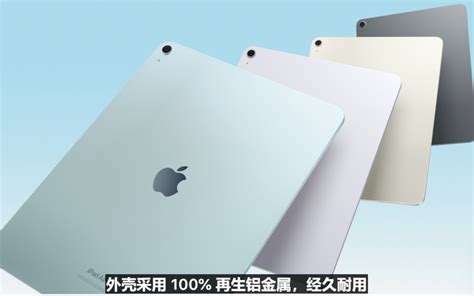 苹果发布新款ipad，价格公布！有史以来最薄苹果产品诞生！库克：这是ipad自问世以来最重要的一天 每经网