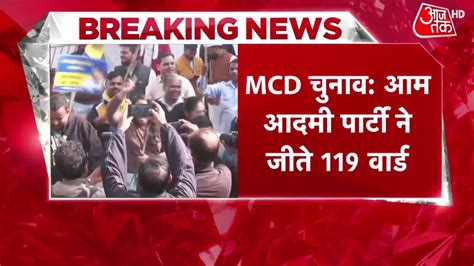 Delhi Mcd Election Results Updates अब तक 224 वार्ड के नतीजे घोषित Aap