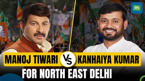 North East Delhi Election Result Bjps Manoj Tiwari On Course To Win