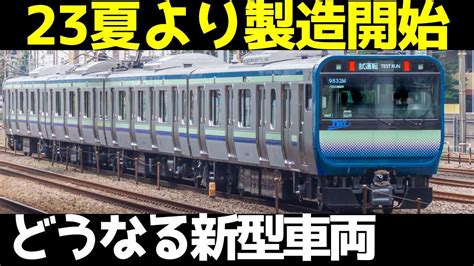 E235系ベースりんかい線の新型車両について分析しました YouTube