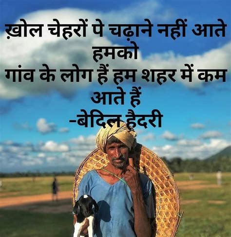 Farmers Shayari Kisan Status कसन पर शयर Motivational Page