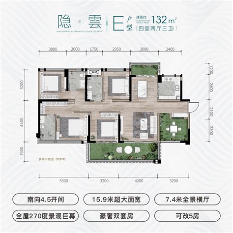 宜宾鲁能雲璟4室2厅2卫户型图 宜宾楼盘网