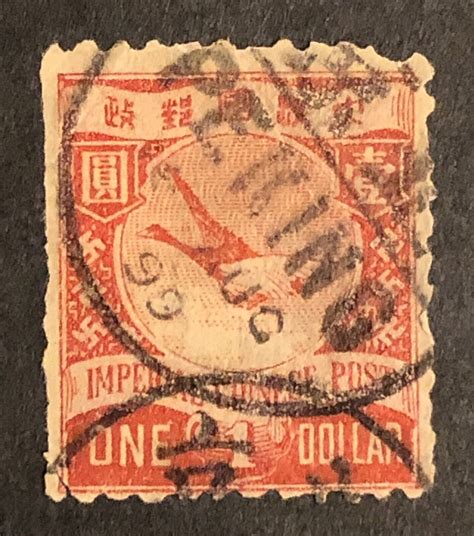 Tangstamps China Imperial Japan Coiling Dragon Used Faulty