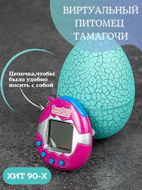 Игрушка тамагочи детская - купить с доставкой по выгодным ценам в ...