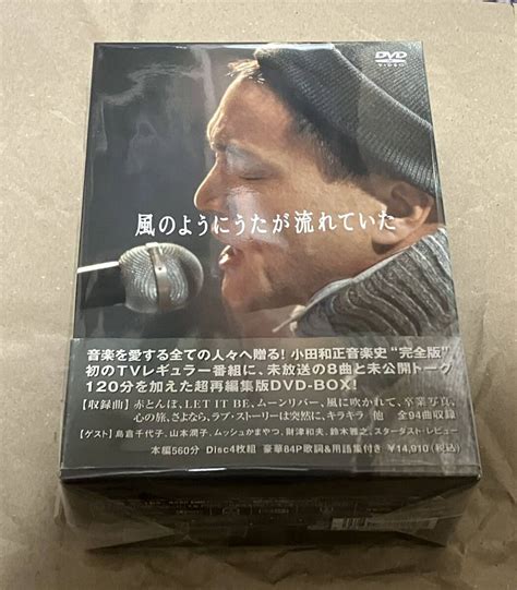 Yahooオークション 小田和正風のようにうたが流れていた Dvd Box 4