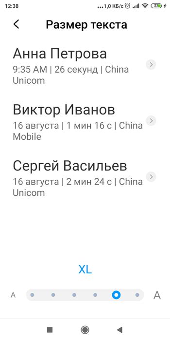 Как увеличить шрифт на телефоне?